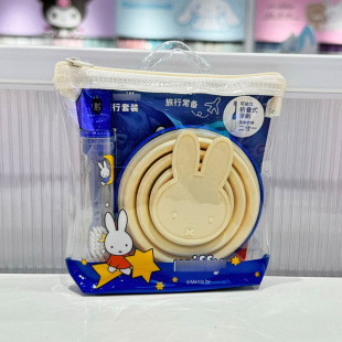 MINISO名创优品 米菲系列折叠杯便捷式收纳牙刷牙杯口腔旅行套装