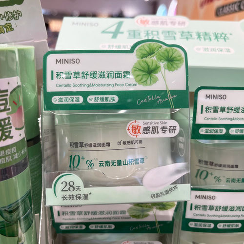 名创优品积雪草舒缓滋润面霜