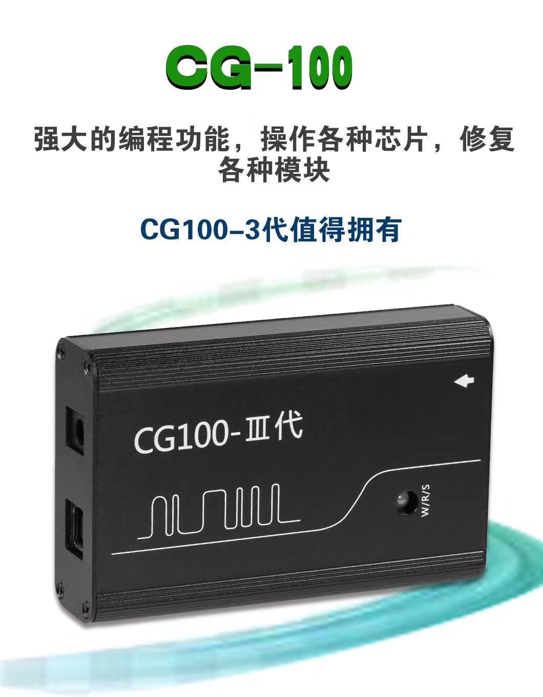 长广CG100 3代 CGDI Benz MB怪兽 CG Pro全功能 CGDI宝马全功能