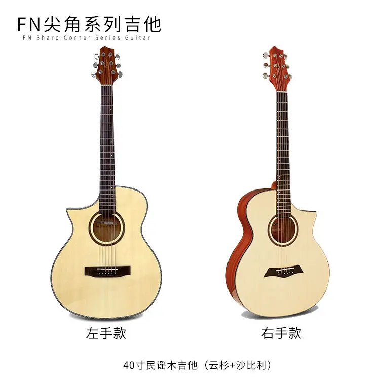 现货40寸吉他尖角云杉合板亮光