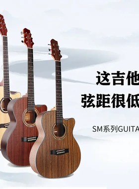斯麦乐器合板吉他40寸41寸36寸云杉高品质木吉它guitar学生练习琴