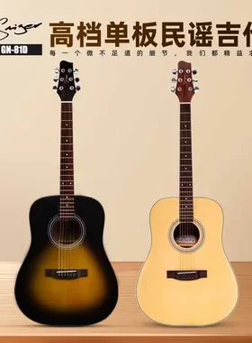 solidtopguitar民谣单板吉他好