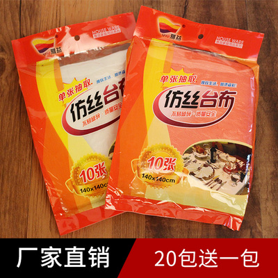 塑料台布加厚圆桌一次性桌布