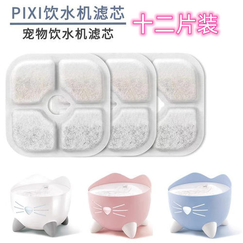 pixi电动猫咪饮水机滤芯catit宠物饮水器过滤棉猫咪狗狗方形滤芯