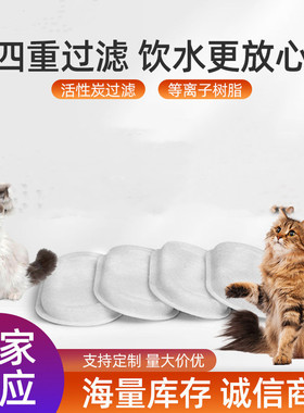 PETLIBRO宠物自动饮水机滤芯猫狗智能饮水器过滤芯跑道十二片装