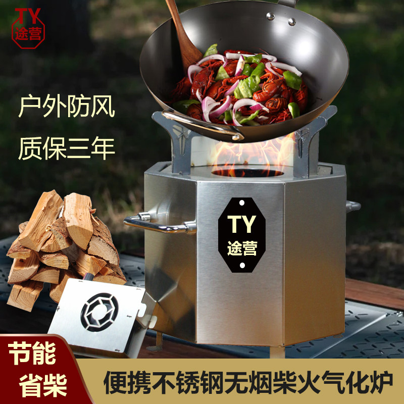 多功能便携式农村不锈钢柴火炉灶取暖炉