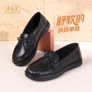 老美华复古厚底妈妈乐福鞋春季新款黑色真皮小皮鞋中口中老年女鞋