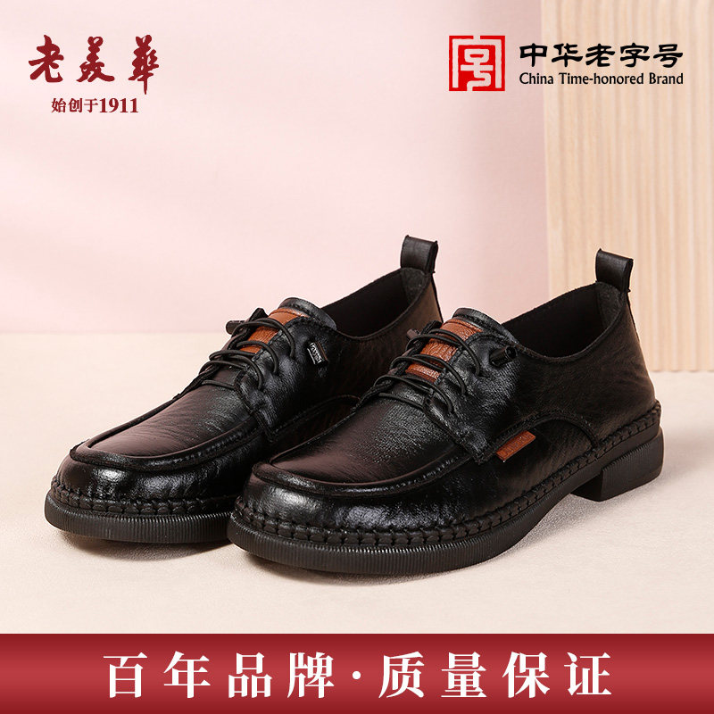 老美华秋季新款女式单鞋中老年女鞋妈妈奶奶鞋布鞋软底防滑透气鞋