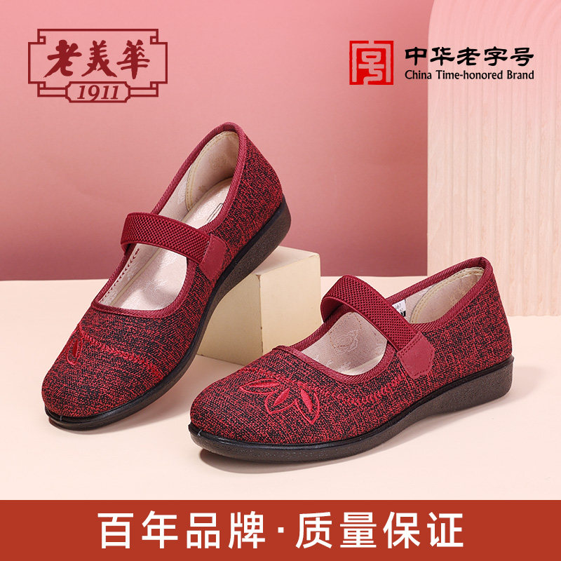 老美华2026春季新品奶奶鞋中老年女士休闲布鞋一字带软底妈妈女鞋,女鞋,传统布鞋,淘宝优惠券,粉丝福利购,淘宝优惠卷