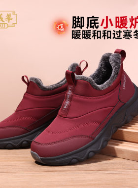 老美华加绒防滑大码防滑雪地靴