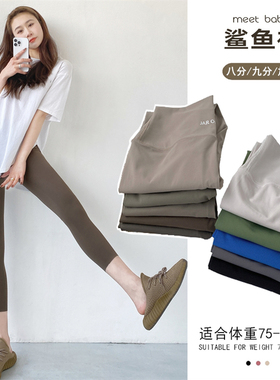 鲨鱼皮打底裤女外穿夏季薄款小个子2026新款收腹提臀魔术瑜伽裤