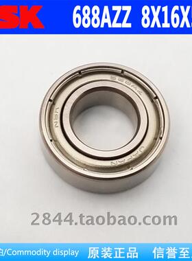 NSK 688AZ 688 JAPAN 8*16*5 688AZZ 进口微型轴承