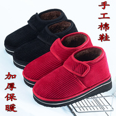 保暖棉靴厚底防滑加绒加厚老人爸爸妈妈手工棉拖鞋 冬季 老棉鞋 包跟