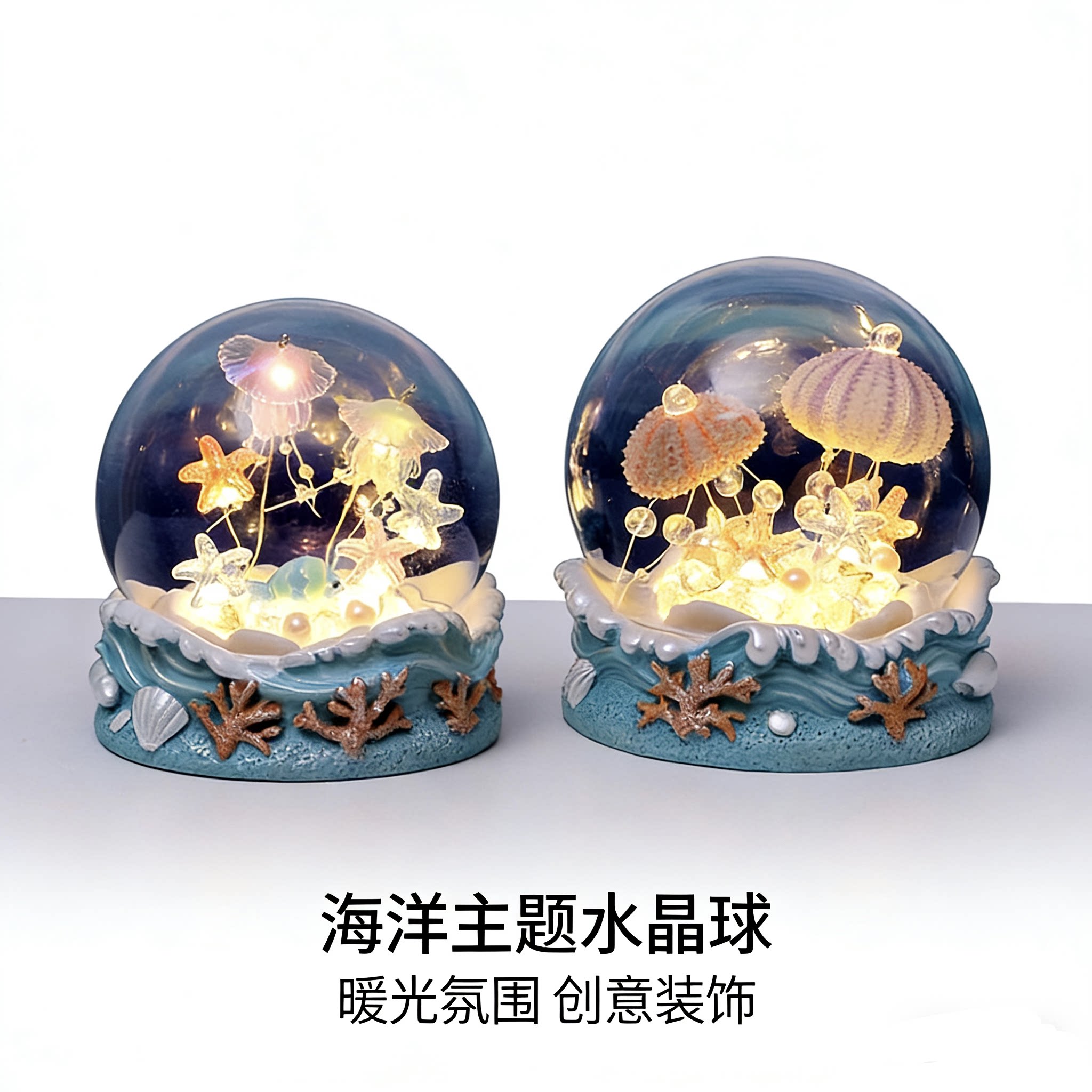 海洋水母水晶球小夜灯 少女心卧创意/设计灯
