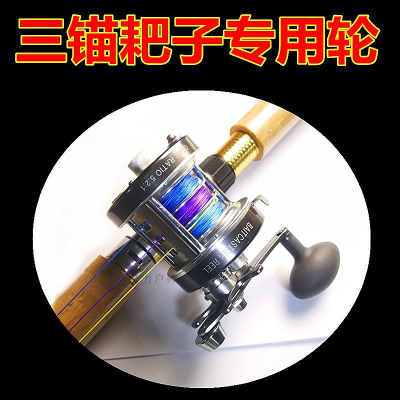 锚鱼轮冰钓轮三锚耙杆专用全金属排杆鼓轮冰锚鱼线轮三孔锚杆促销