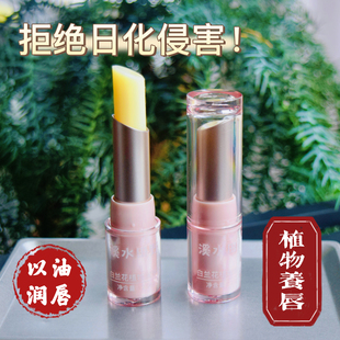 白兰花植物精油润唇膏 保湿滋润 补水防干裂去死皮唇部护理零添加