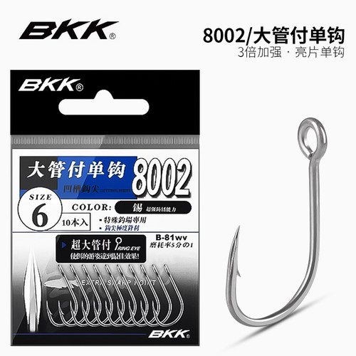 KK8002大眼管付单钩路亚钩加强型