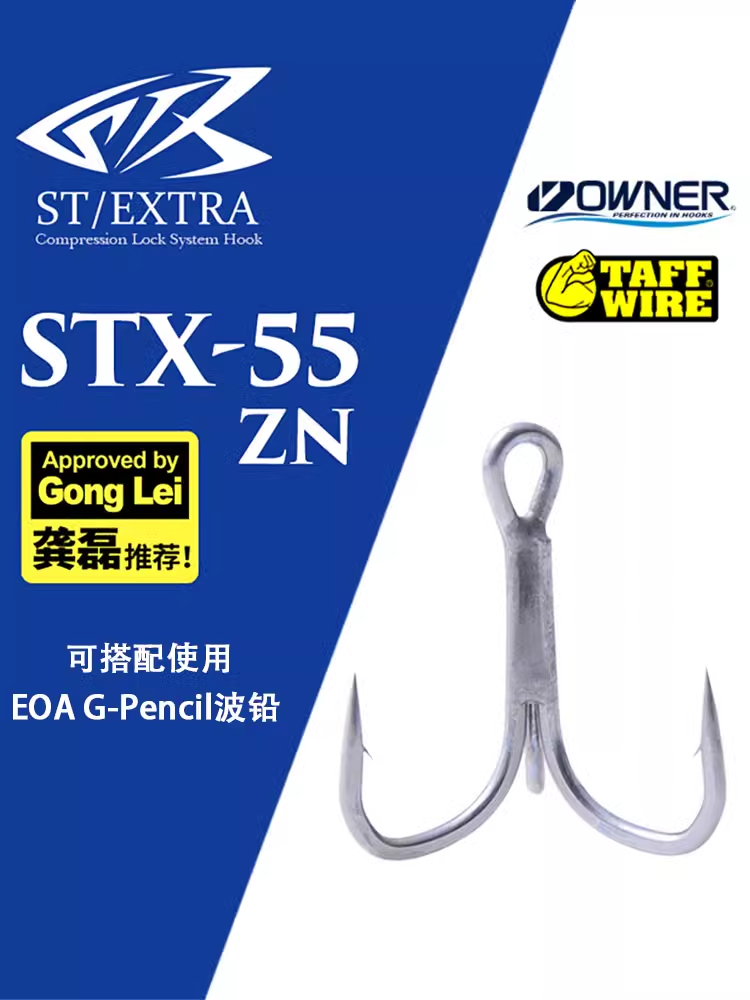 日本OWNER欧纳加强三本钩