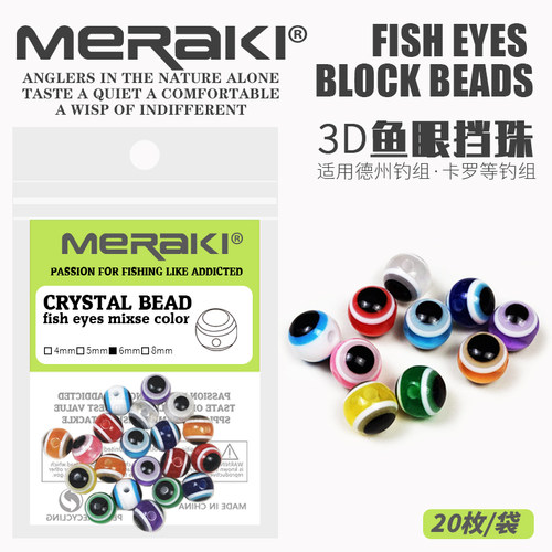 路亚3D鱼眼挡珠挡豆德州卡罗钓组