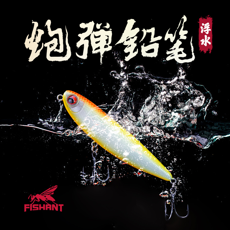 飞蚂蚁炮弹浮水铅笔路亚饵
