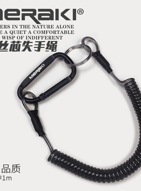 出口品质meraki钢丝芯失手绳路亚钳控鱼器挂扣绳伸缩弹力工具拉绳