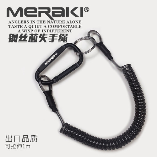 出口品质meraki钢丝芯失手绳