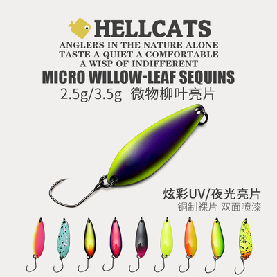 微物柳叶亮片无倒刺路亚假饵