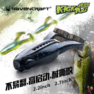 鸦语撩波蛙噪音型软体蛙形缓沉软饵路亚饵高波动软脚水面踢水蛙
