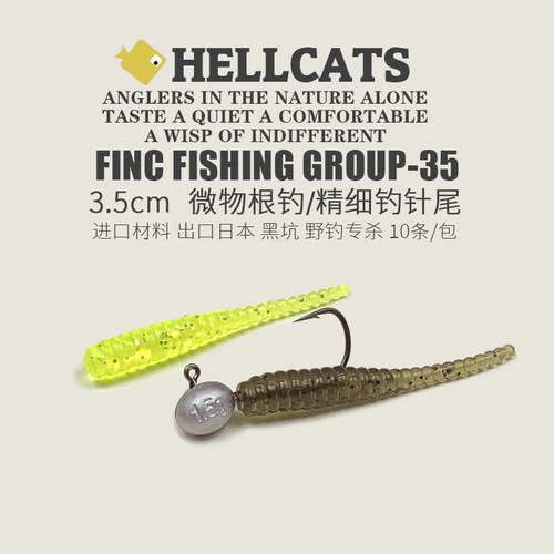 超软路亚迷你钓翘嘴鲈鱼假饵