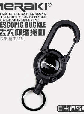MERAKI出口路亚伸缩扣钓鱼防丢失钢丝芯手绳户外登山扣自动收缩扣