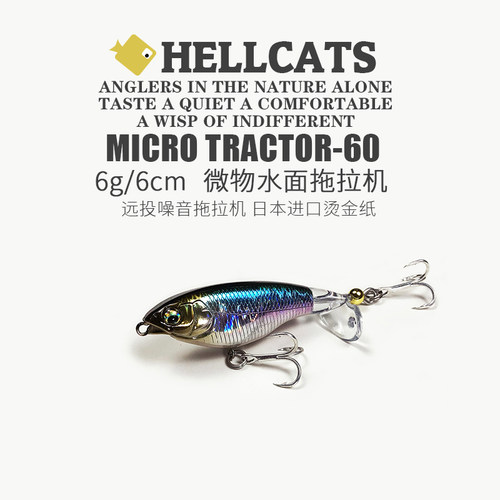 微物水面拖拉机螺旋桨路亚饵