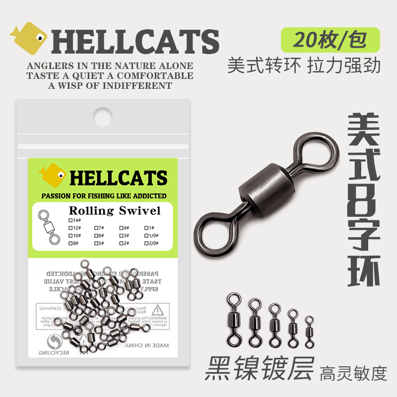 美式8字环路亚八字转环连接器