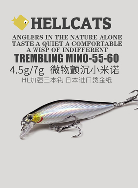 4.5g7g微物颤沉小米诺路亚假饵死飞系统远投沉水钓鲈鱼鱤鱼翘嘴