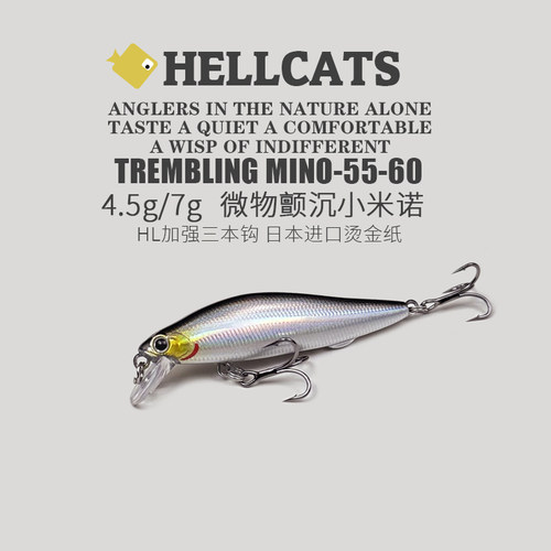 4.5g7g微物颤沉小米诺路亚假饵