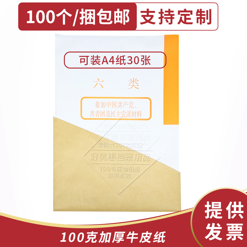 三角袋文件袋好优惠牛皮纸包角