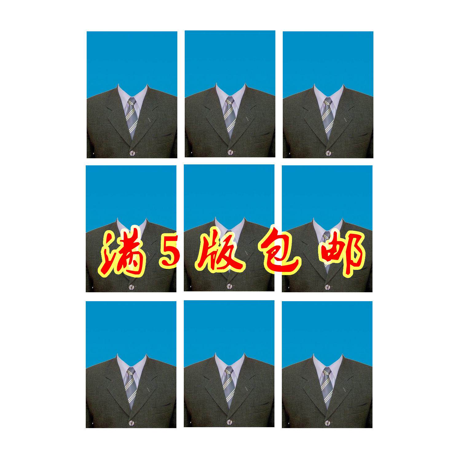 1/2/小2寸激光冲印证件照/结婚照/ 照片冲印/1寸9小张2寸5小张