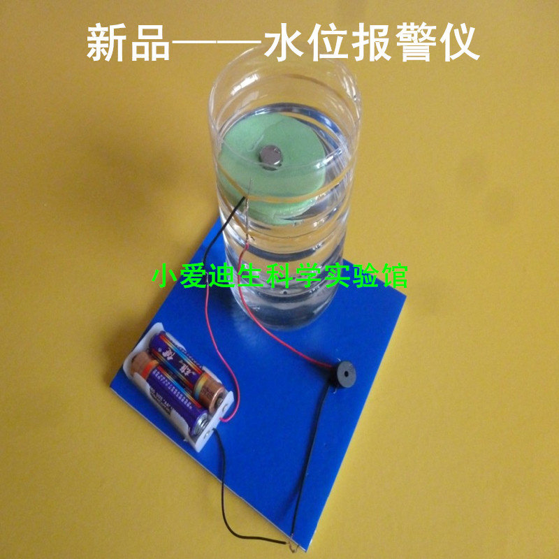 diy手工水位报警器科技小制作