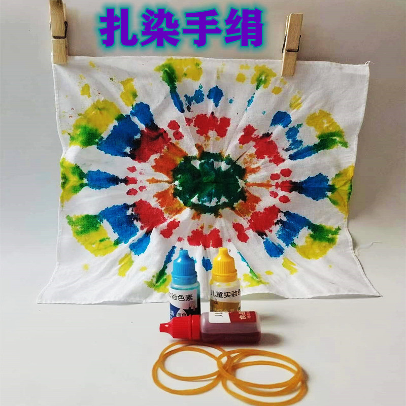 diy手工活动扎染手绢印染布Stem科学小实验科技小制作材料包教具