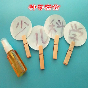 密信消失 手工DIY自制淀粉與碘酒科學趣味化學實驗 字科技小制作