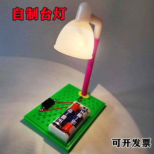 學生科技小手工制作自制臺燈diy科學實驗創客教具發明電路組裝