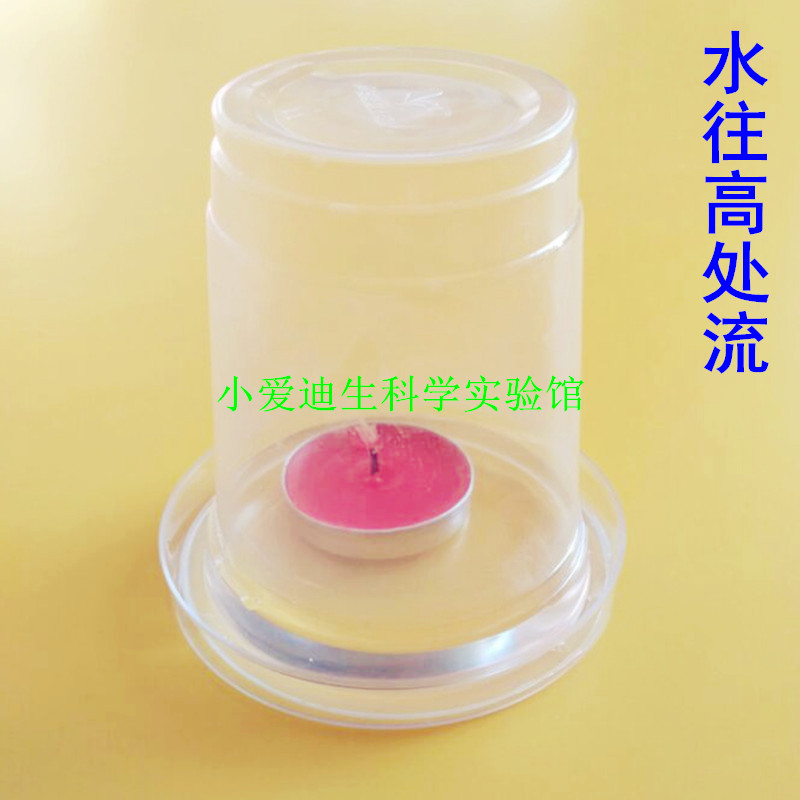 儿童科技小制作发明手工材料科学实验玩教具水往高处流幼儿园创意