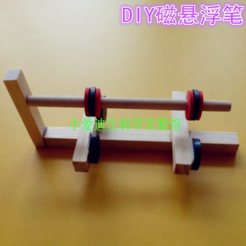儿童益智拼装科技小制作