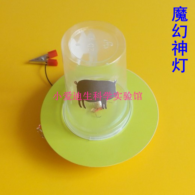 diy玩具套装儿童魔幻科技小制作