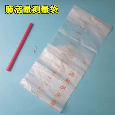 简易肺活量测量袋计小学科学实验