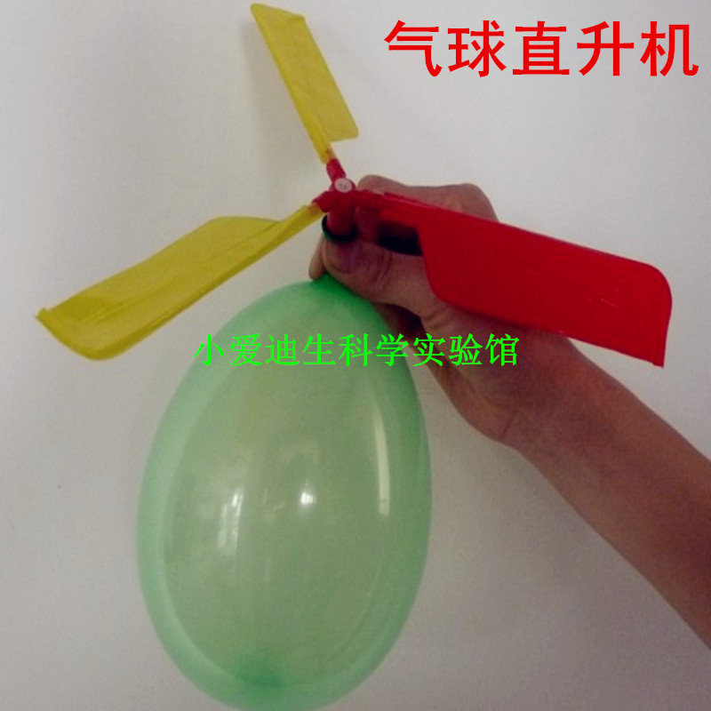儿童趣味科技小制作小小学科学