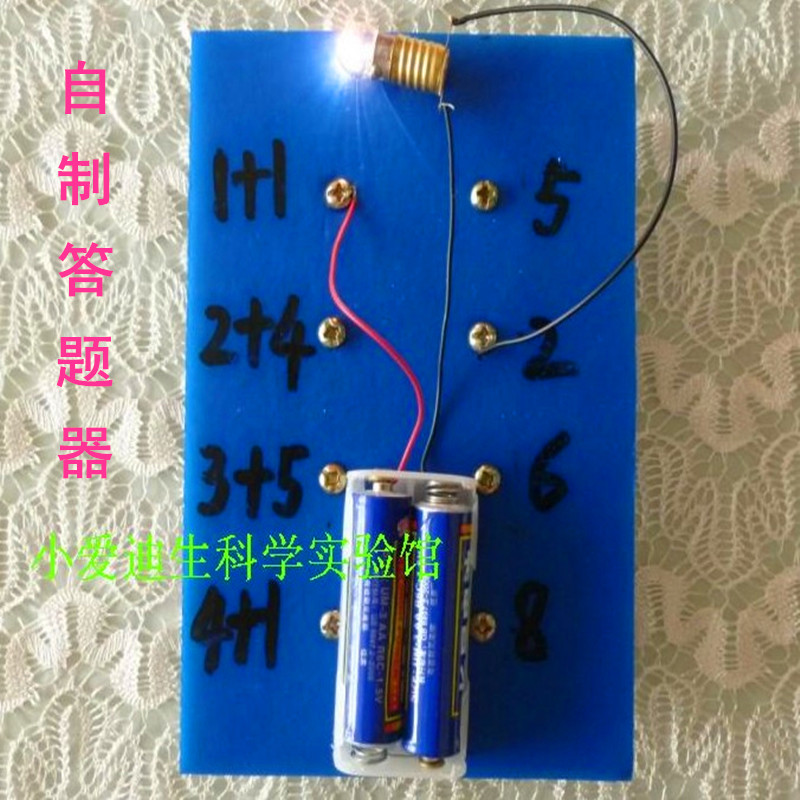 diy手工益智玩教具科技小制作