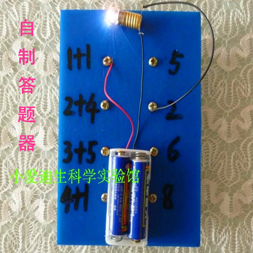 diy手工益智玩教具科技小制作