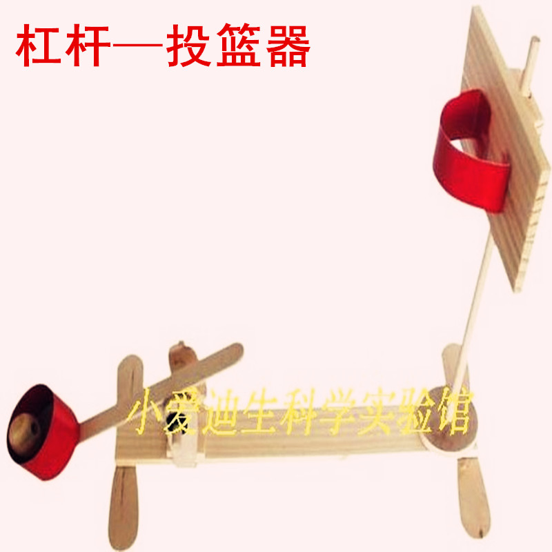 diy培训器材灌篮高手科技小制作