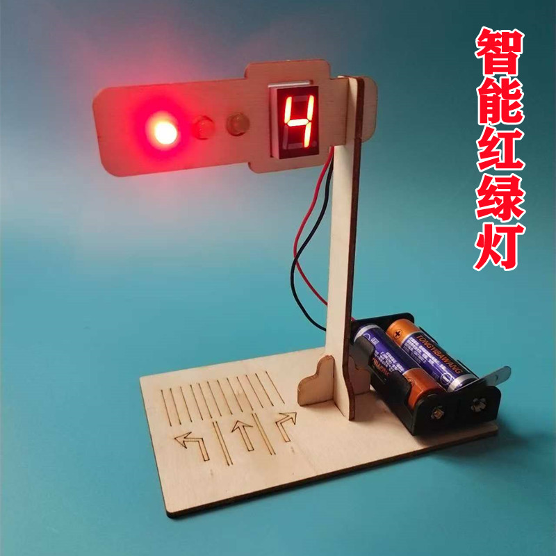 智能数显交通信号灯DIY实验制作