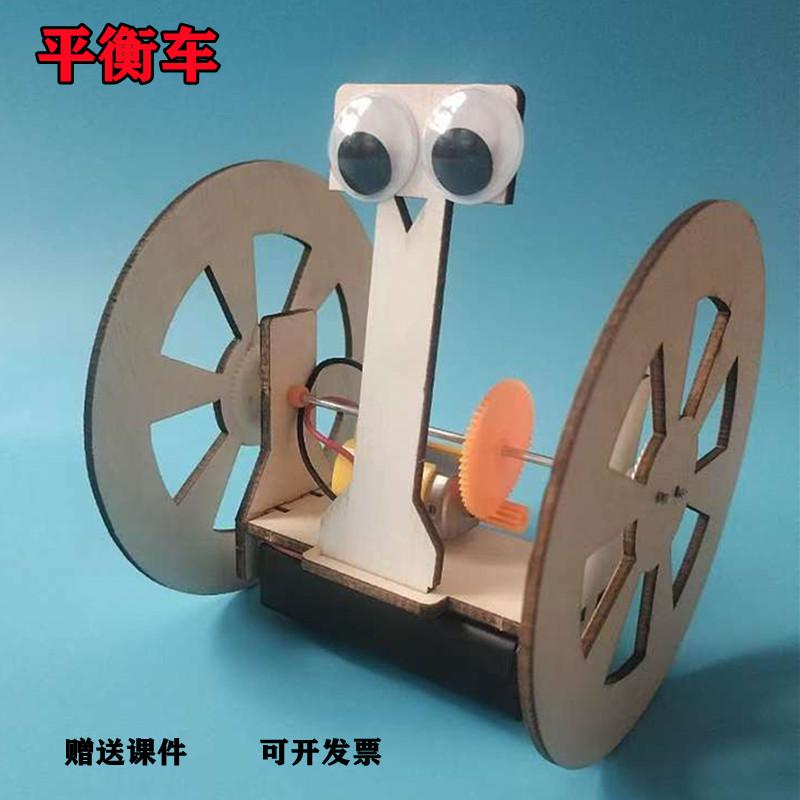 小学生科学实验科技小制作发明电动平衡车材料包创意教具手工diy